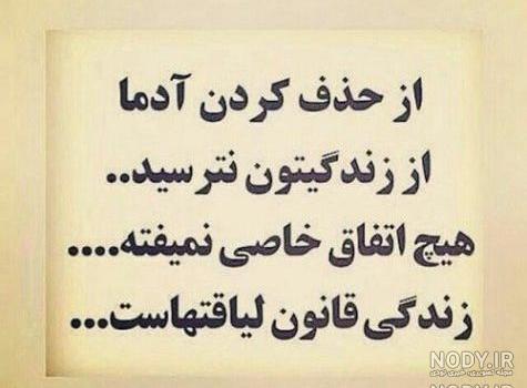 طعنه دار خفن تیکه به ادم بی لیاقت طعنه دار خفن تیکه به ادم بی لیاقت