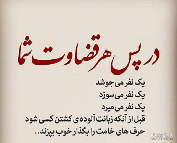 عکس استوری قضاوت