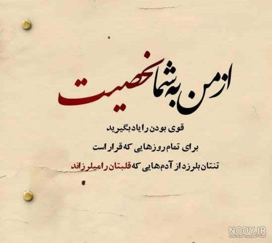 عکس استوری قوی بودن