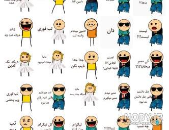 عکس استیکر باحال لری عکس استیکر باحال لری