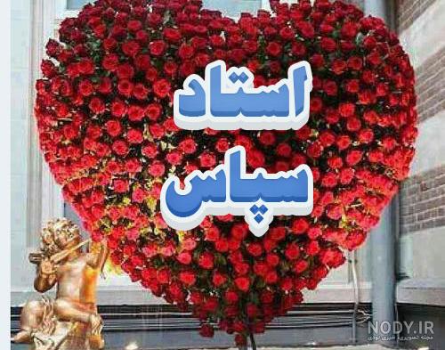 عکس استیکر برای تشکر عکس استیکر برای تشکر