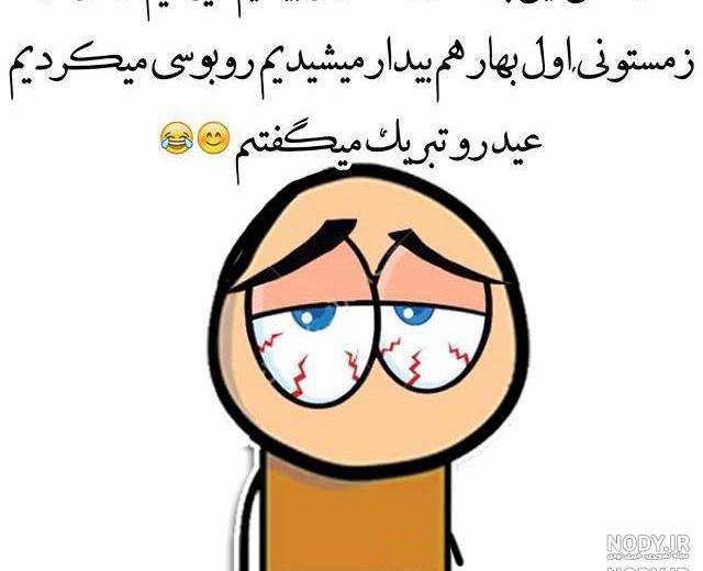عکس استیکر خنده باحال عکس استیکر خنده باحال