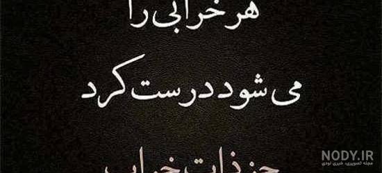 عکس با معنی برای استوری