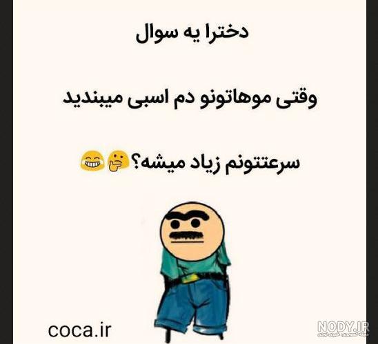 عکس برای استوری واتساپ تیکه دار عکس برای استوری واتساپ تیکه دار