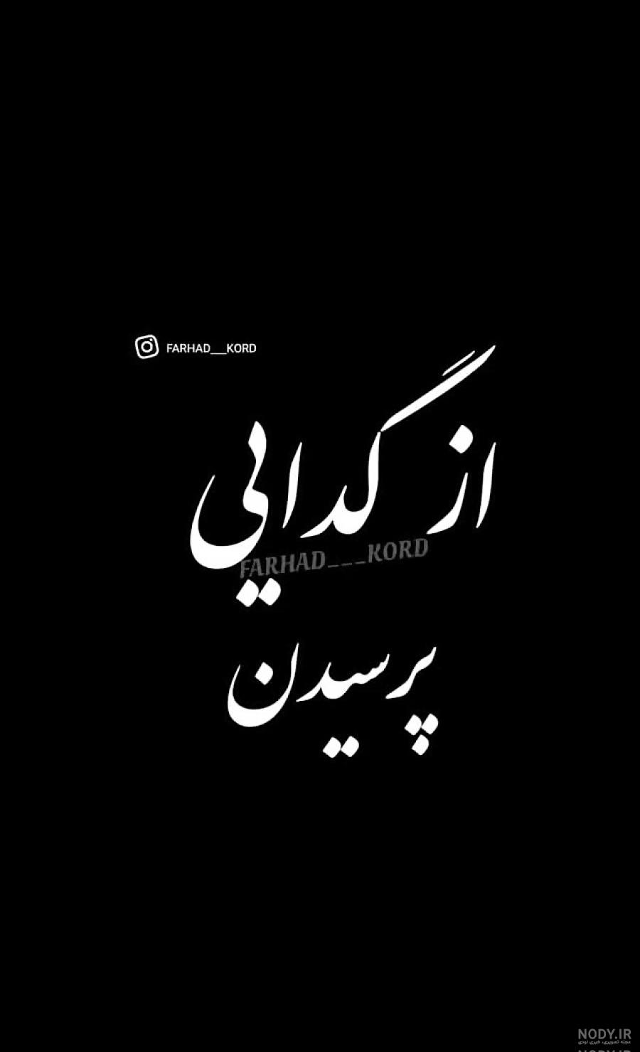 عکس برای وضعیت واتساپ خنده دار