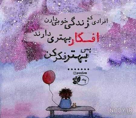 عکس برای وضعیت واتساپ غمگین