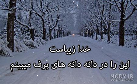 عکس برفی دخترانه عکس برفی دخترانه