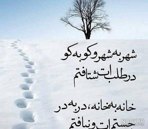 عکس برفی عاشقانه عکس برفی عاشقانه