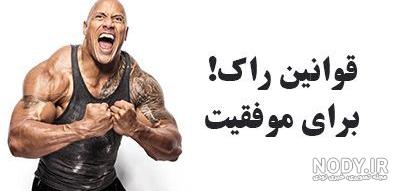 عکس بچگی راک