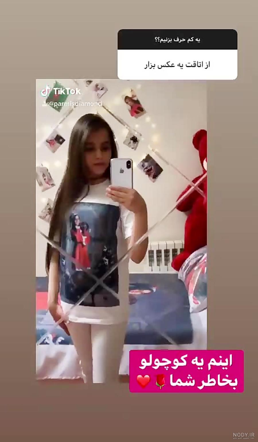 عکس خانه ی پارمیس رقاص