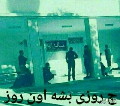 عکس خدایا بسه تمومش کن عکس خدایا بسه تمومش کن