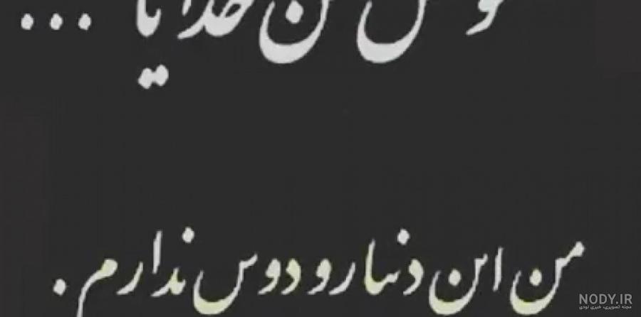 عکس خدایا تمومم کن عکس خدایا تمومم کن