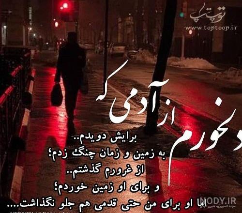 عکس دختر غمگین جدید