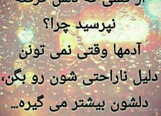 عکس دختر غمگین و گریان
