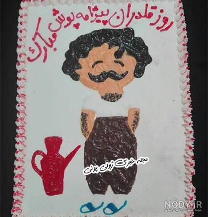 عکس روز پدر