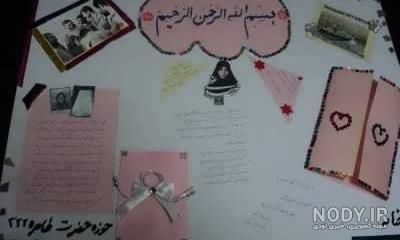 عکس روزنامه دیواری