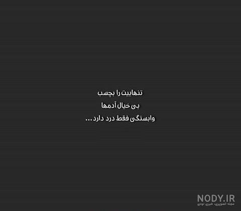 عکس صفحه سیاه عکس صفحه سیاه