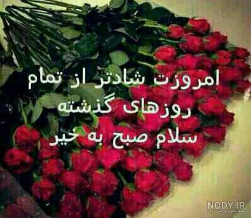 عکس ظهر بخیر عاشقانه عکس ظهر بخیر عاشقانه