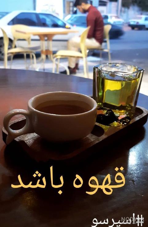 عکس فنجان قهوه و کتاب