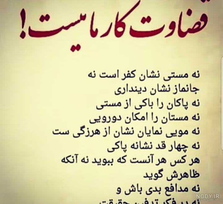 عکس قضاوت فقط مخصوص خداست عکس قضاوت فقط مخصوص خداست