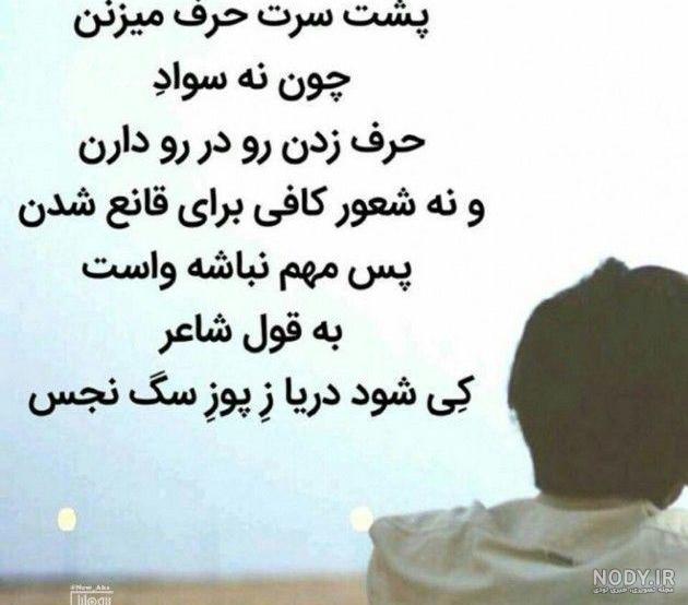 عکس متن دار پشت سر حرف زدن
