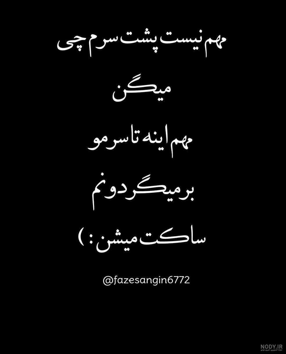 عکس متن دار پشت سر حرف زدن