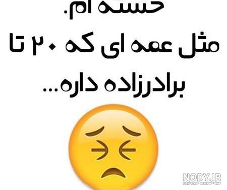 عکس نوشته استیکر باحال عکس نوشته استیکر باحال
