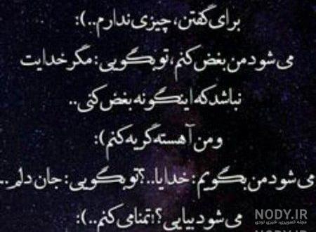 عکس نوشته خدایا غمگینم عکس نوشته خدایا غمگینم