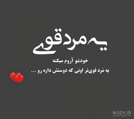 عکس نوشته در مورد قوی بودن دختر