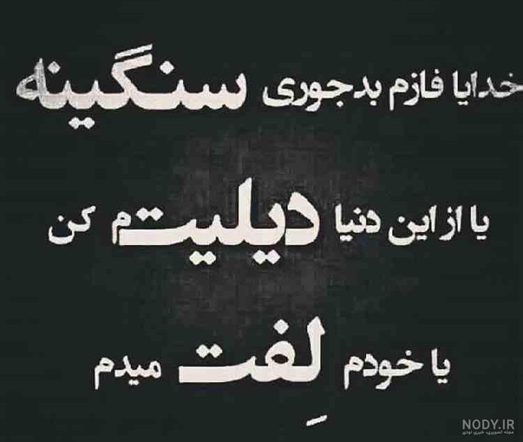 عکس نوشته غمگین مرگ عکس نوشته غمگین مرگ