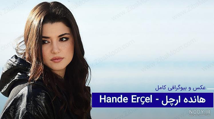 عکس نوشته غمگین هانده ارچل