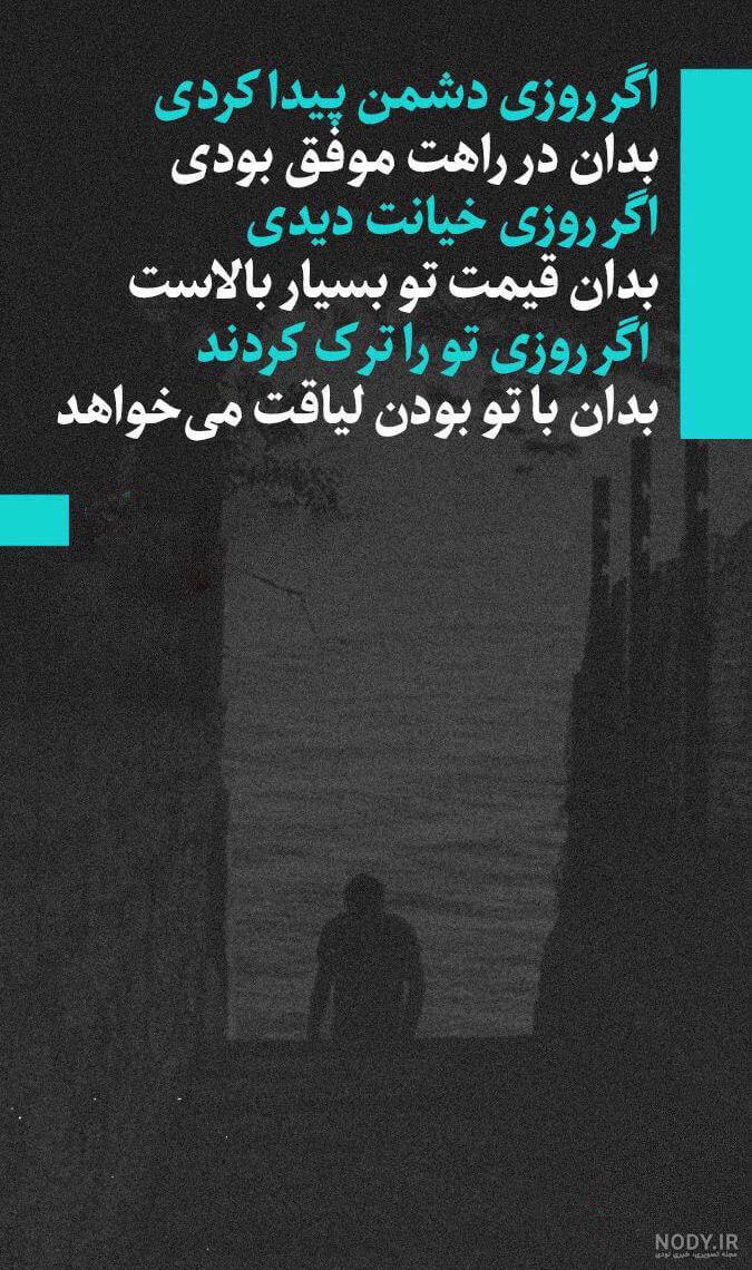 عکس نوشته قوی بودن زن