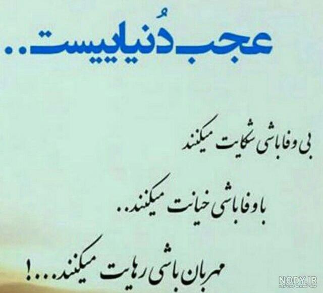 عکس نوشته معنی دار