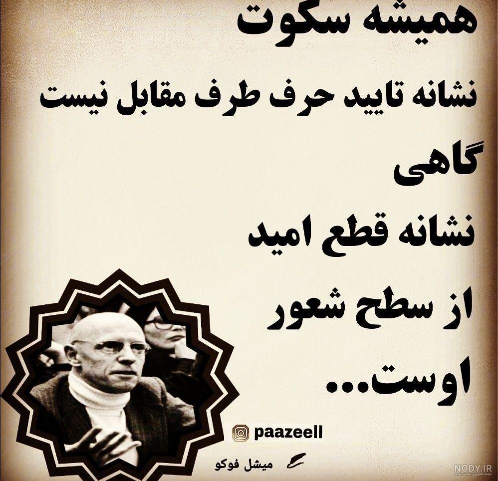 عکس نوشته های فلسفی و آموزنده