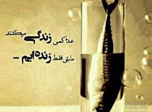 عکس نوشته های پر مفهوم