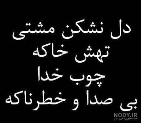 عکس های ناب وضعیت