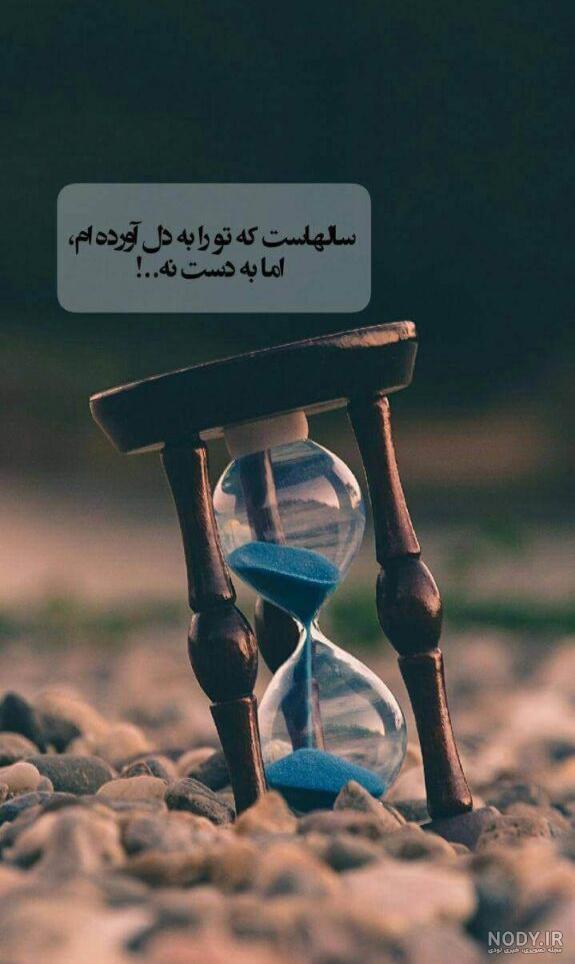 عکس های نوشته دار پر معنی جدید