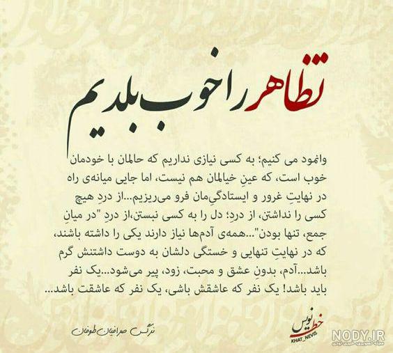 عکس های نوشته دار پر معنی جدید