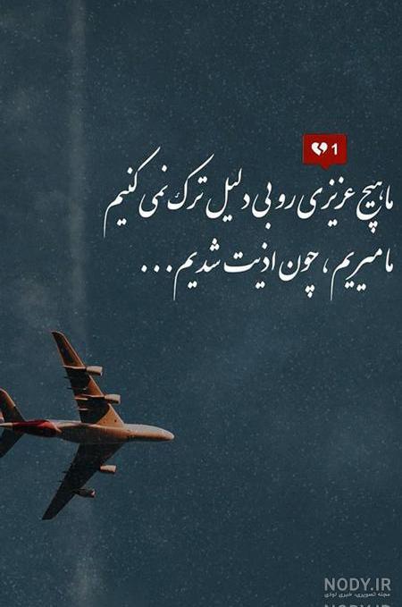 عکس و فیلم برای وضعیت گوشی عکس و فیلم برای وضعیت گوشی