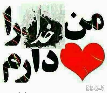 عکس واسه وضعیت گوشی عکس واسه وضعیت گوشی