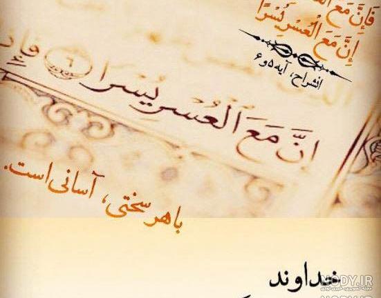 عکس وضعیت زیبا