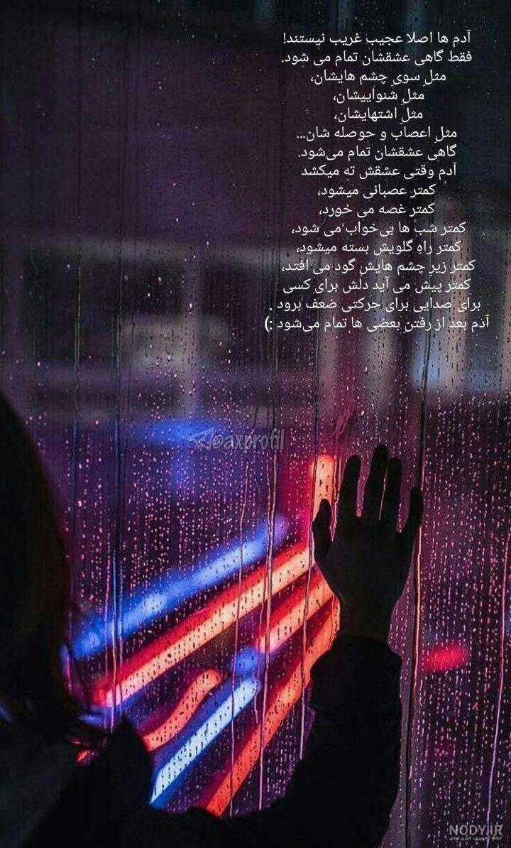 عکس وضعیت زیبا عکس وضعیت زیبا