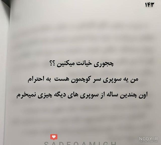 عکس وضعیت من عکس وضعیت من