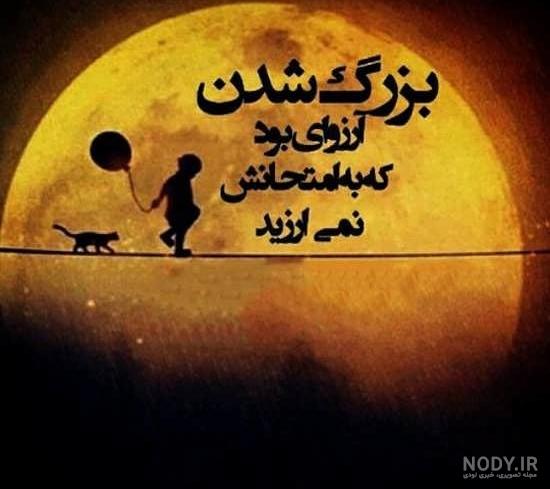 عکس وضعیت ناراحتی