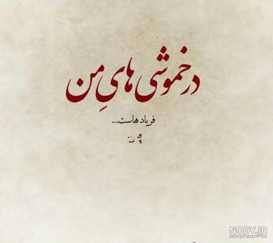 عکس وضعیت واتساپ شاد