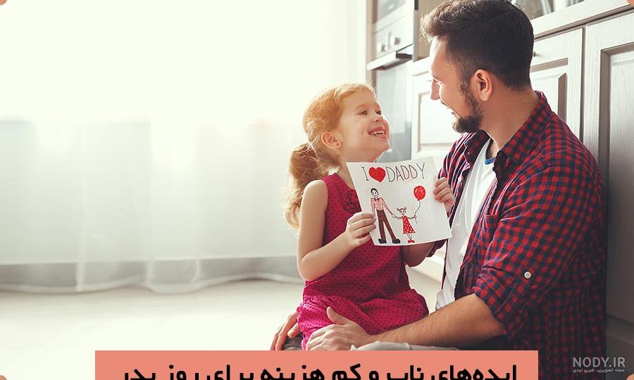 عکس پدر