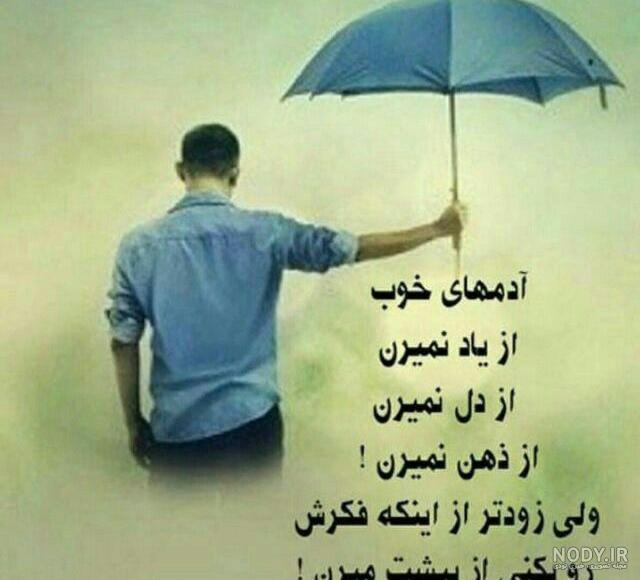 عکس پر معنی برای پروفایل