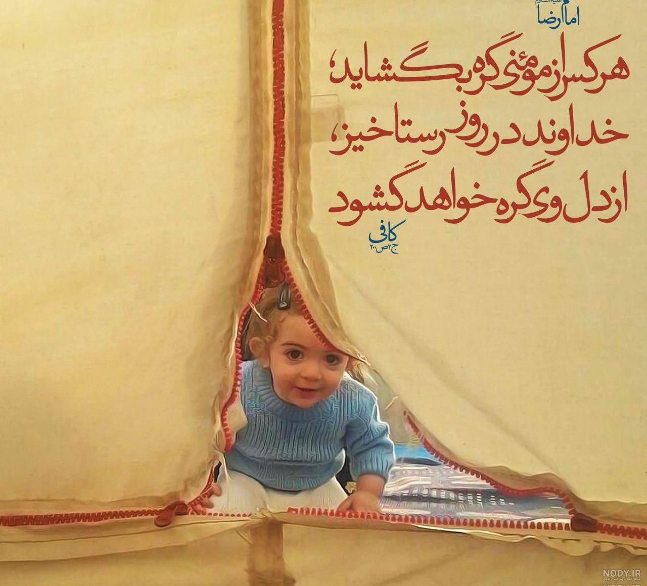 عکس پروفایل خدایا گره گشایی کن