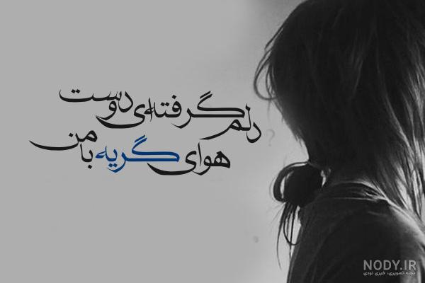 عکس پروفایل خیلی ناراحت کننده