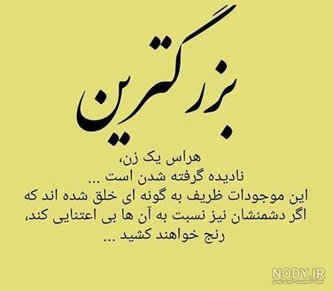 عکس پروفایل دختر قوی بدون متن